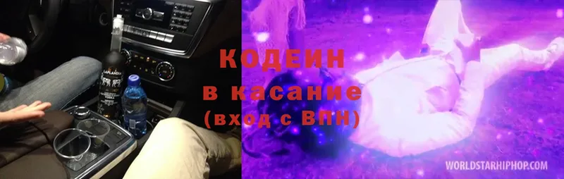 Кодеиновый сироп Lean Purple Drank  Карабаш 